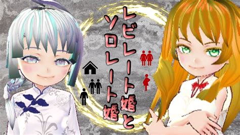 レビラト婚|レビレート婚（レビレートこん）とは？ 意味・読み方・使い方。